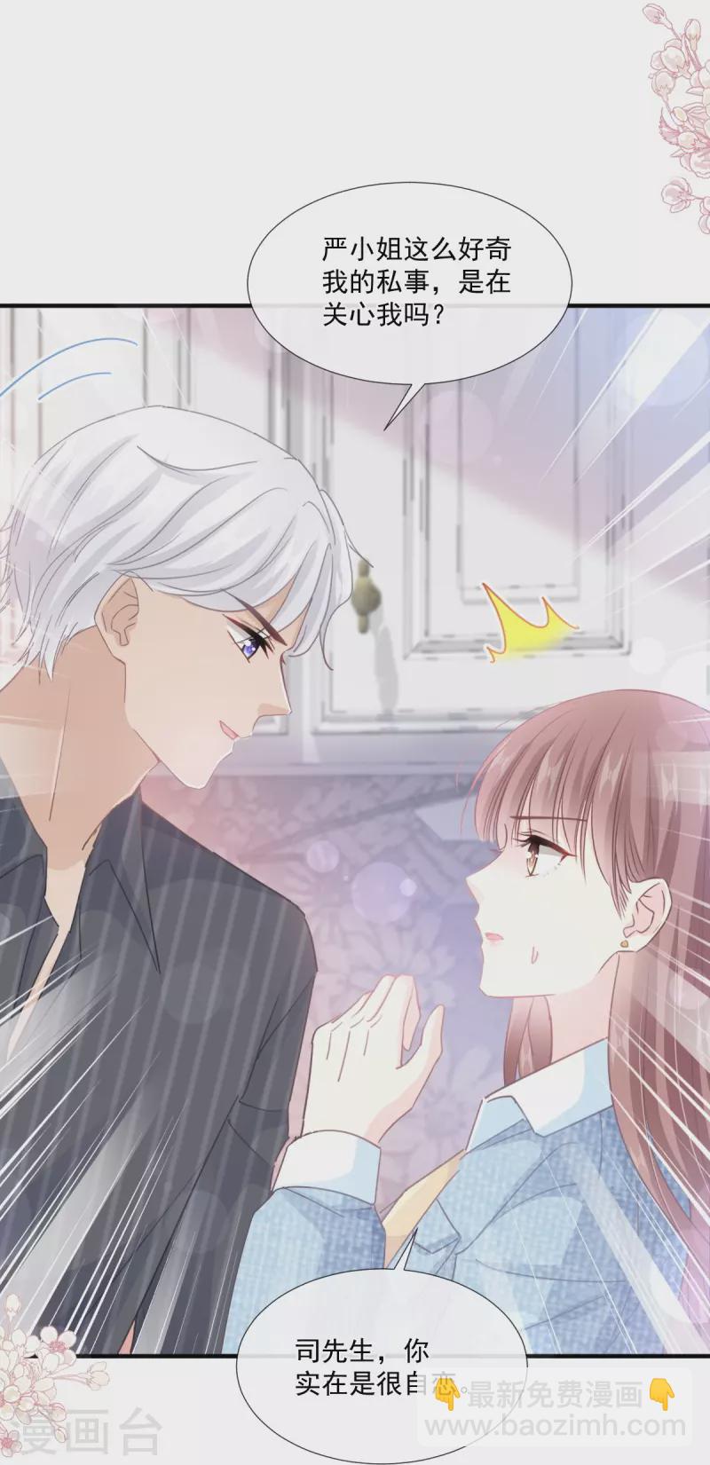 第234话 司谦的讨好-第239话