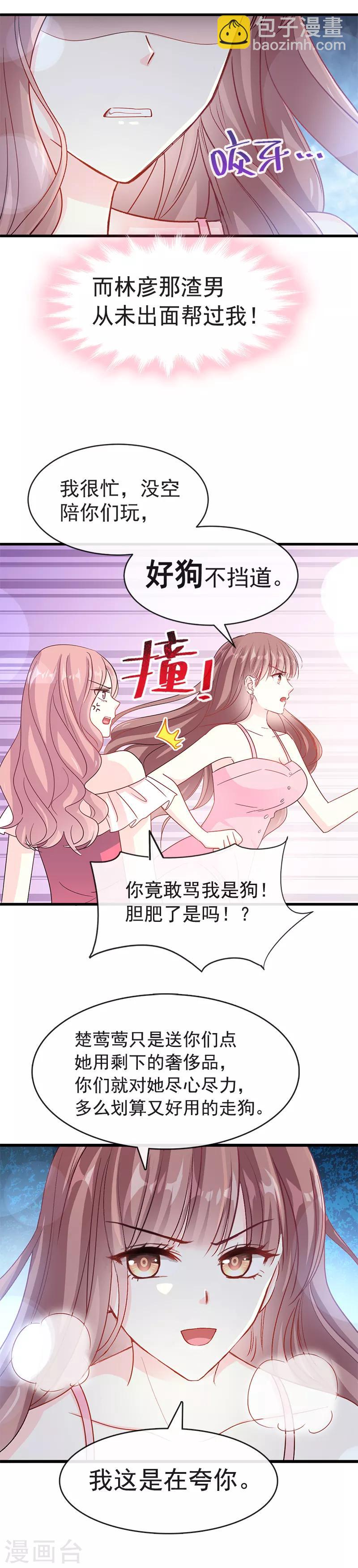 第24话 学校风云-第25话