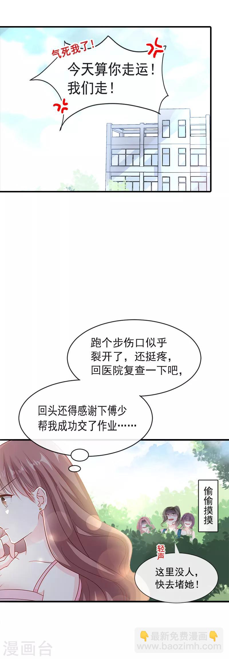 第24话 学校风云-第25话
