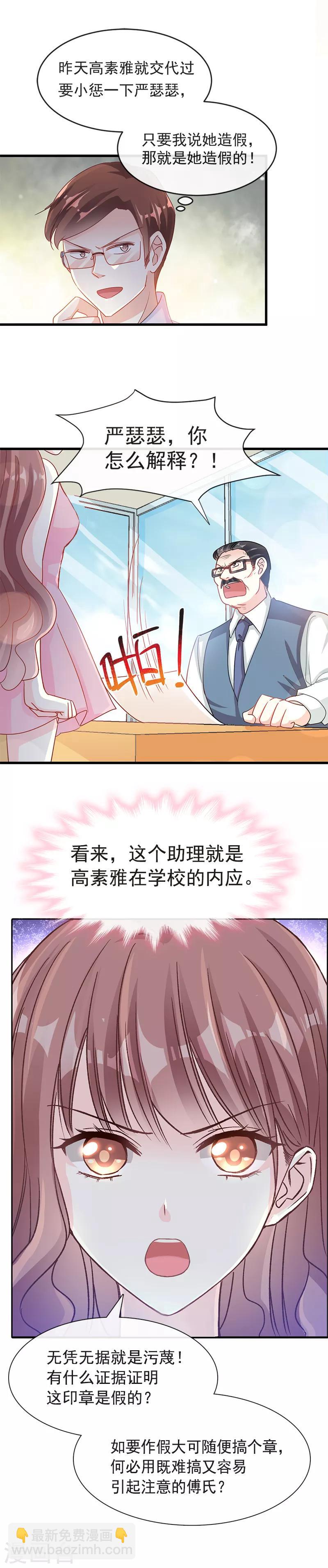 第24话 学校风云-第25话