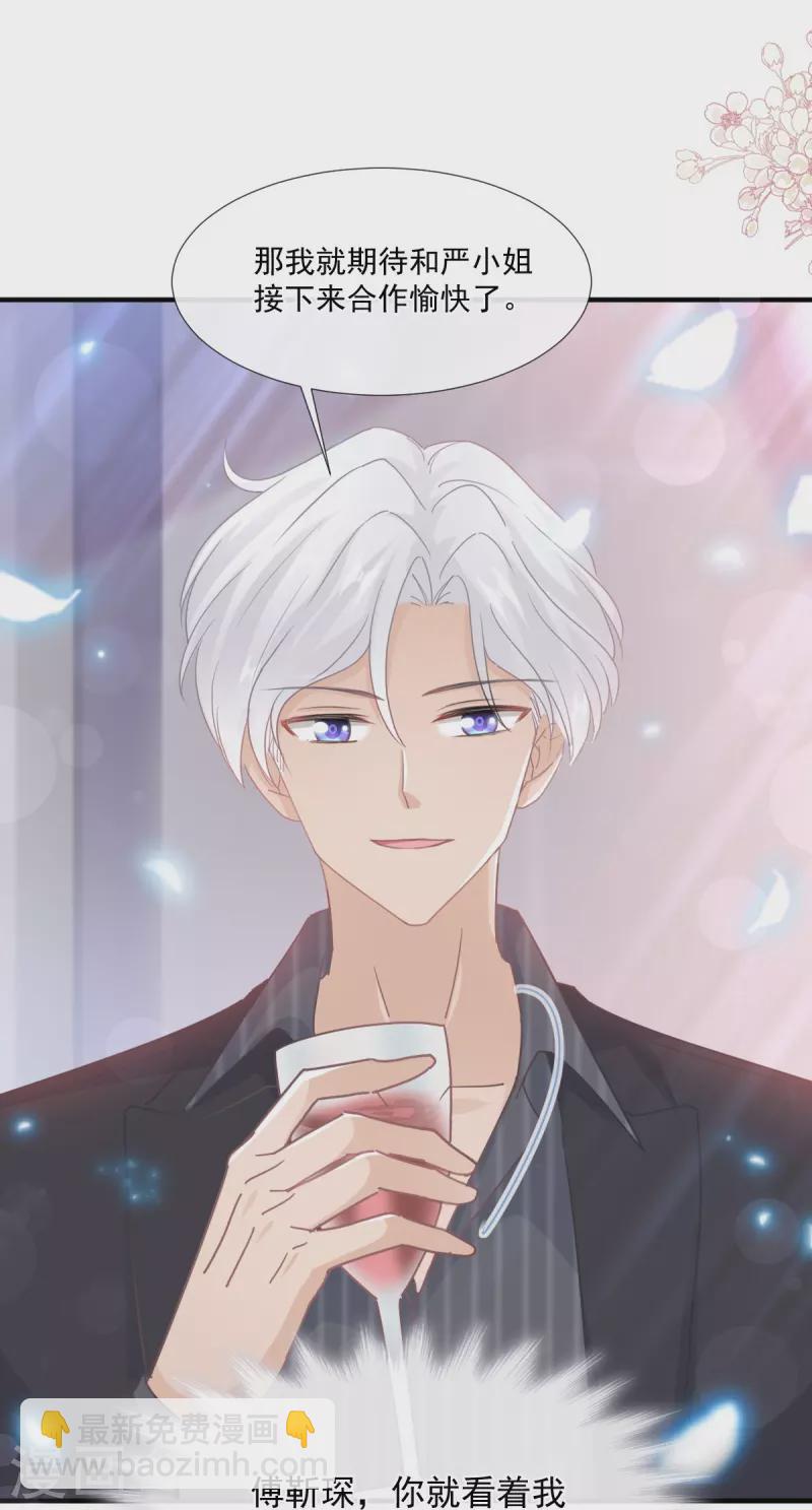 第236话 瑟瑟，可以吗？-第241话
