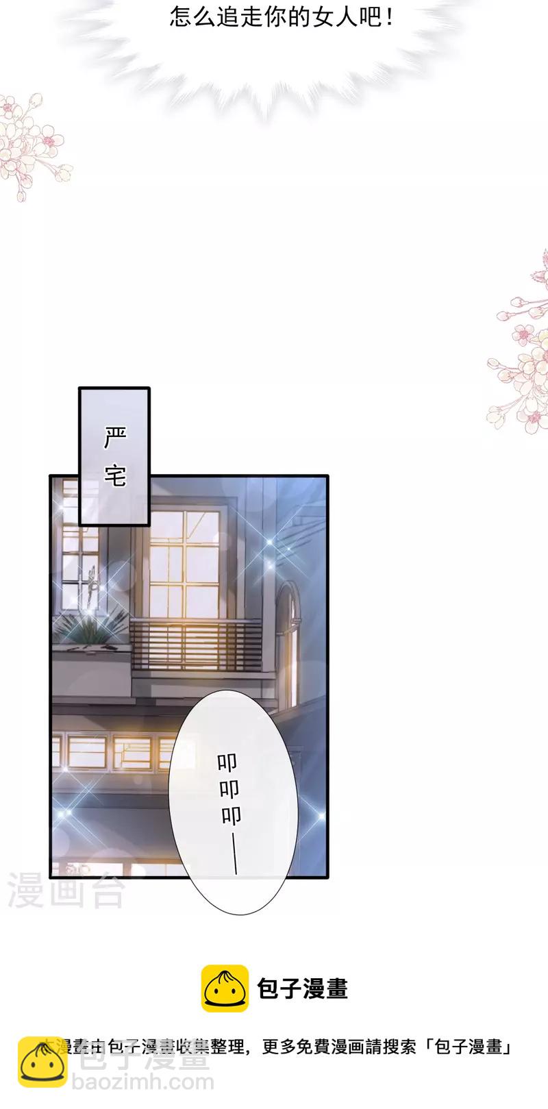 第236话 瑟瑟，可以吗？-第241话
