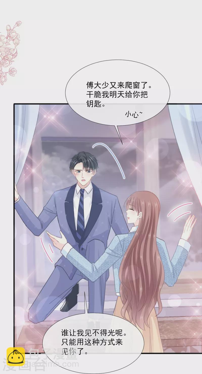 第236话 瑟瑟，可以吗？-第241话