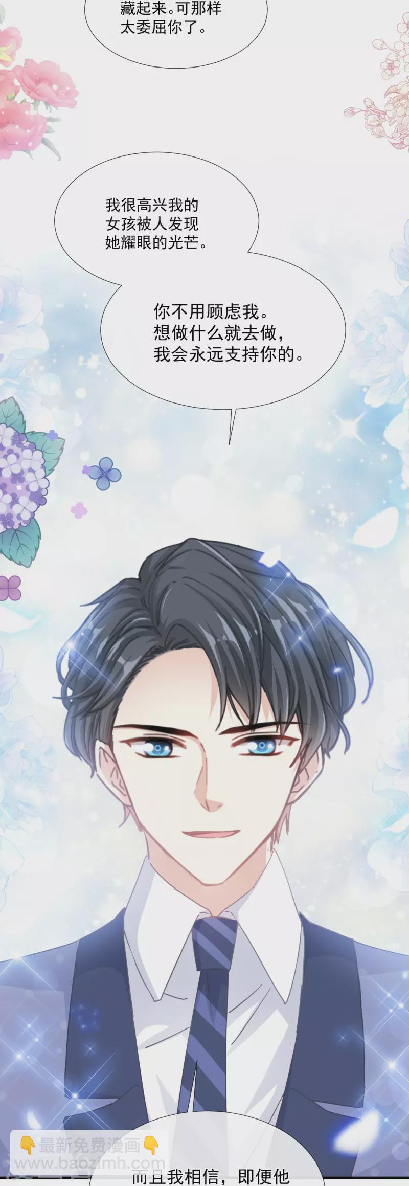第236话 瑟瑟，可以吗？-第241话