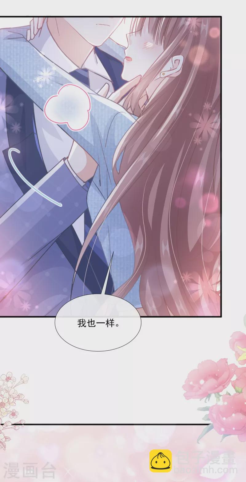 第236话 瑟瑟，可以吗？-第241话
