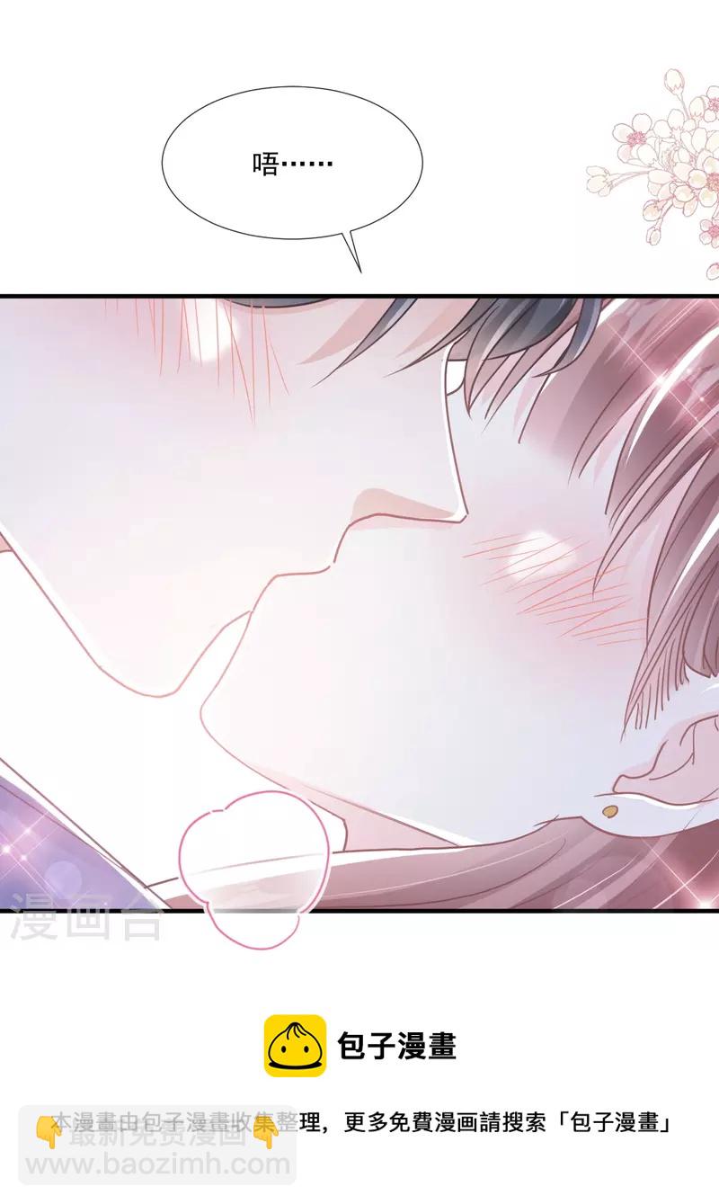 第236话 瑟瑟，可以吗？-第241话