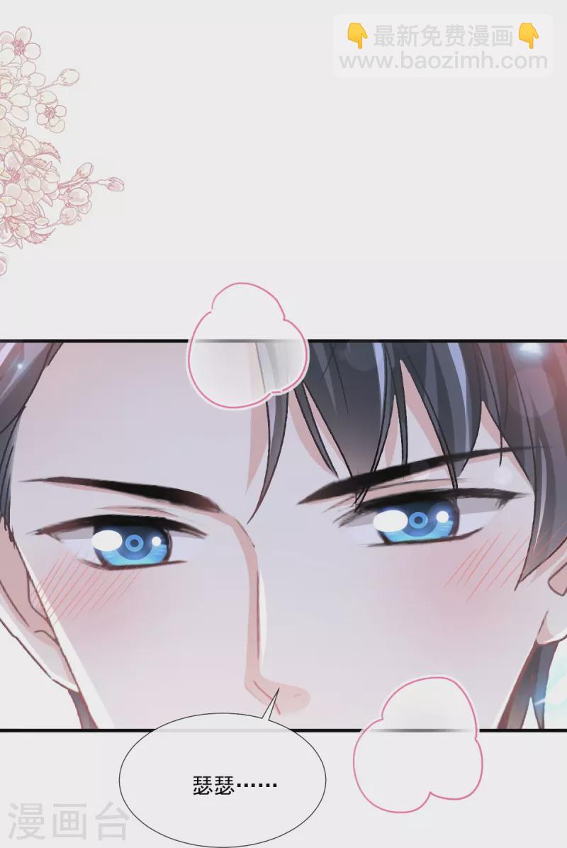 第236话 瑟瑟，可以吗？-第241话