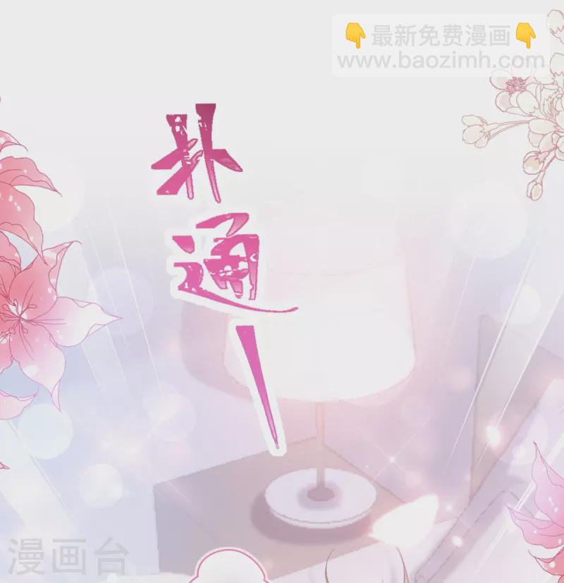 第236话 瑟瑟，可以吗？-第241话
