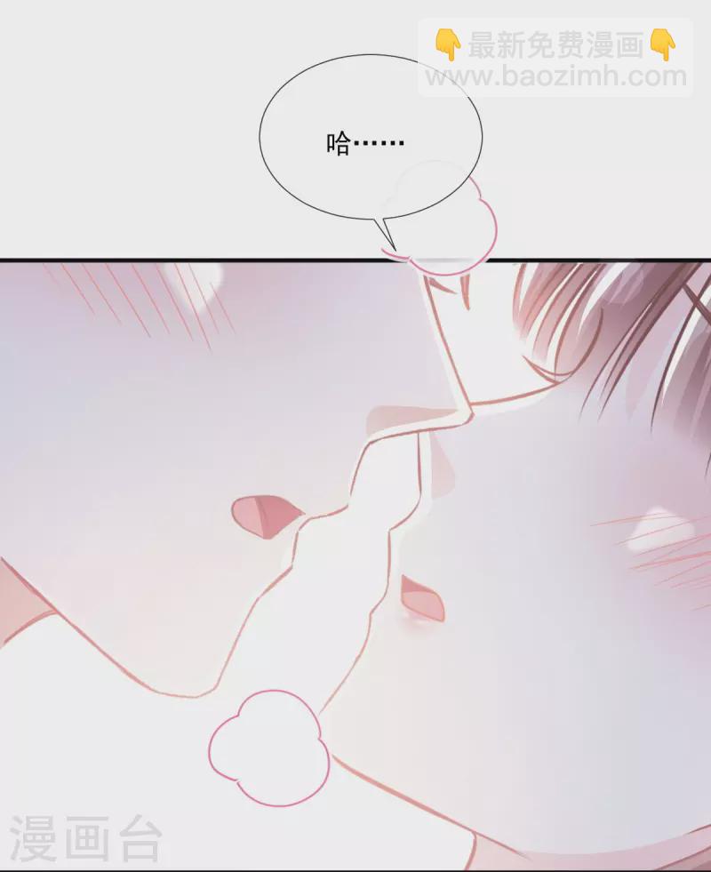 第236话 瑟瑟，可以吗？-第241话
