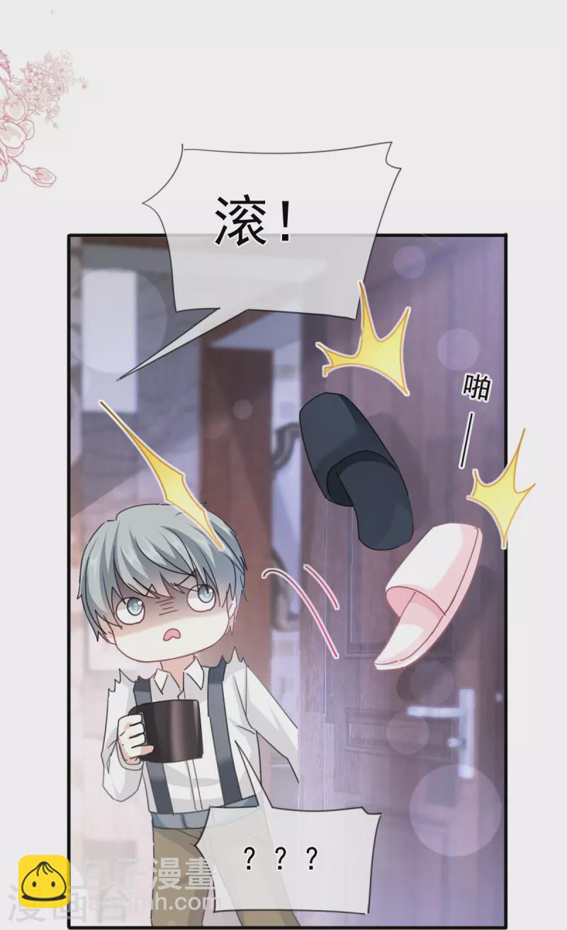 第236话 瑟瑟，可以吗？-第241话