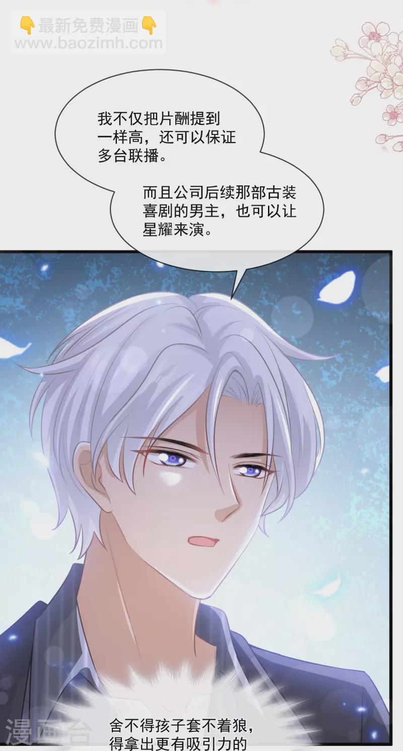 第236话 瑟瑟，可以吗？-第241话