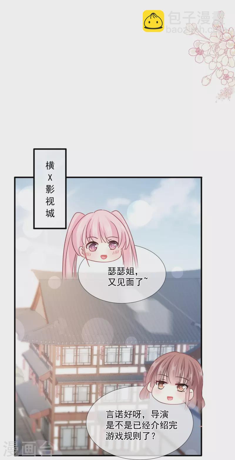 第236话 瑟瑟，可以吗？-第241话