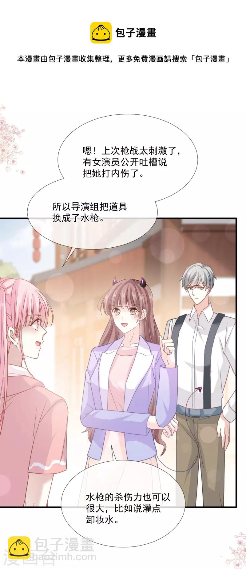 第236话 瑟瑟，可以吗？-第241话