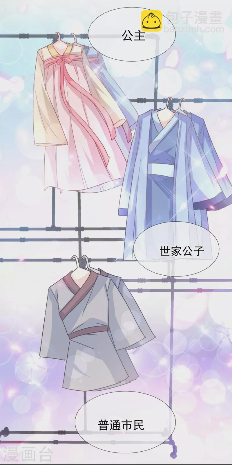 第236话 瑟瑟，可以吗？-第241话