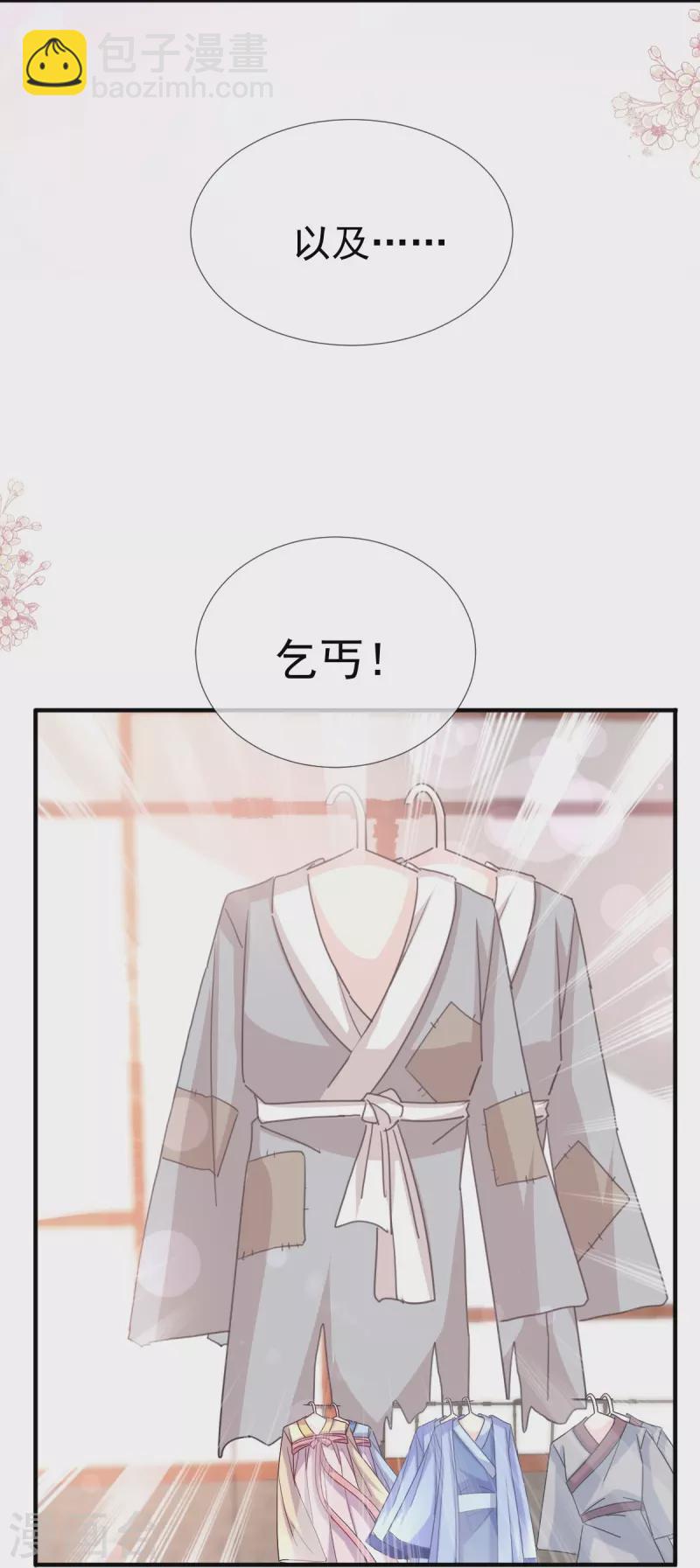 第236话 瑟瑟，可以吗？-第241话