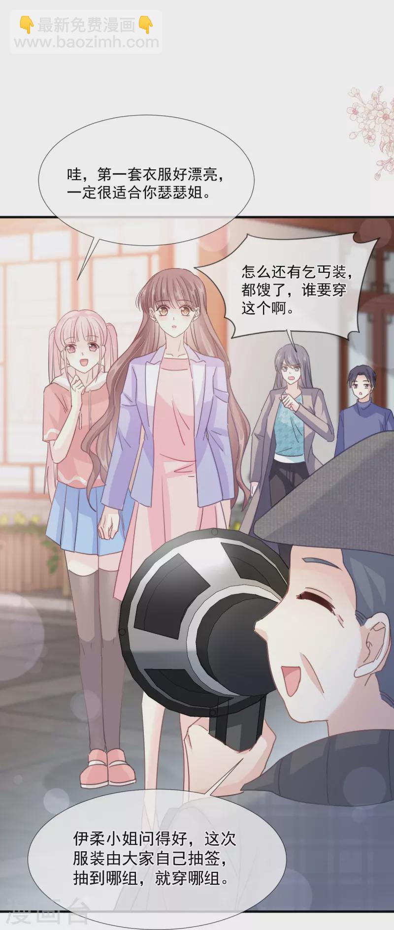 第236话 瑟瑟，可以吗？-第241话