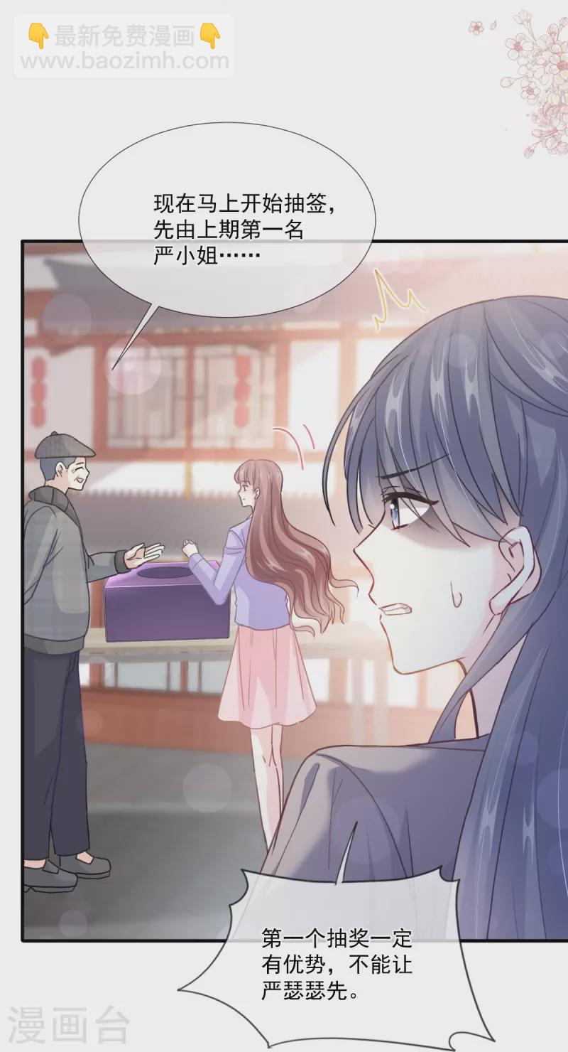第236话 瑟瑟，可以吗？-第241话