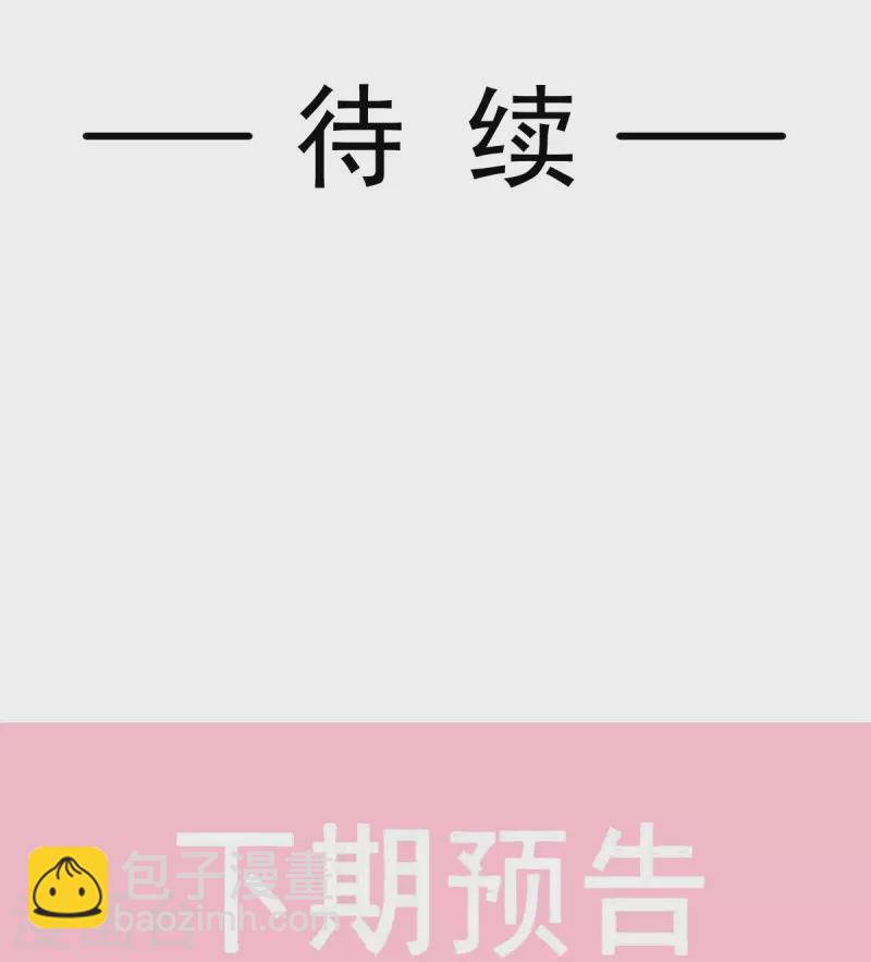 第236话 瑟瑟，可以吗？-第241话