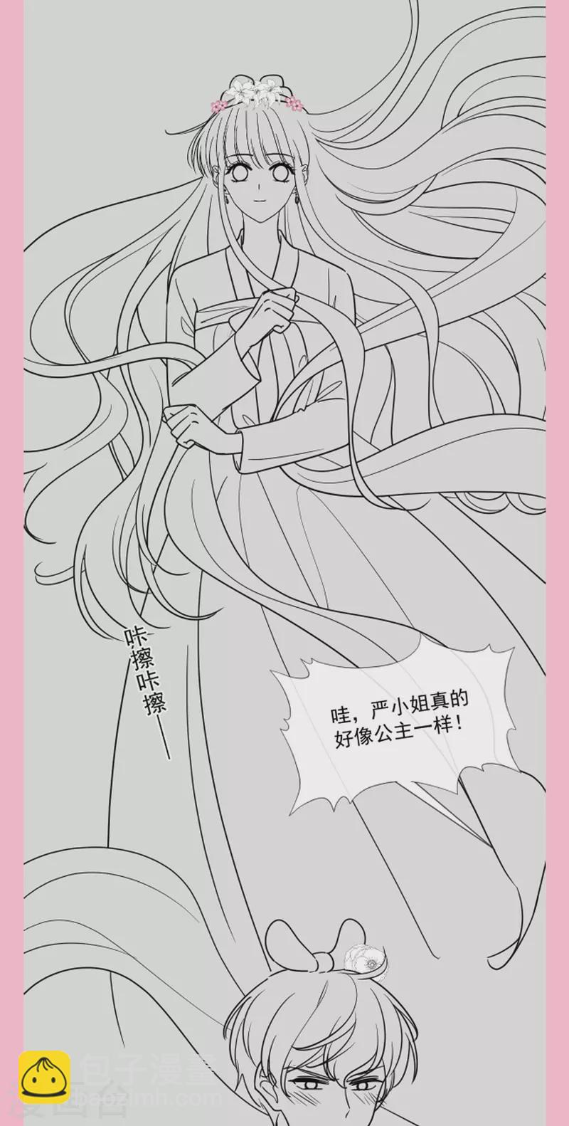 第236话 瑟瑟，可以吗？-第241话