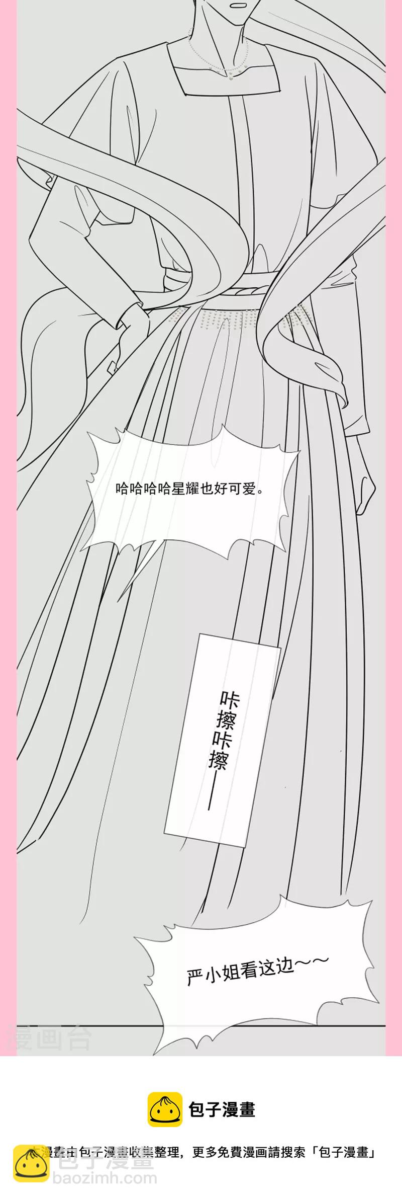 第236话 瑟瑟，可以吗？-第241话