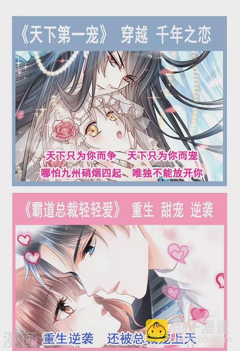 第236话 瑟瑟，可以吗？-第241话