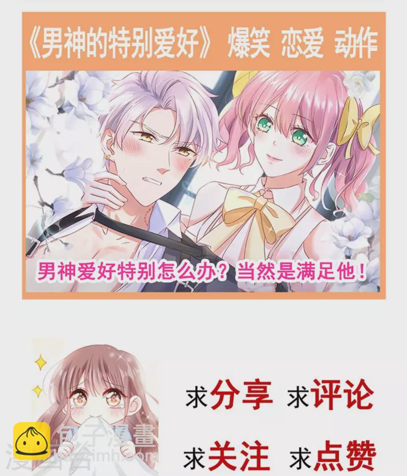 第236话 瑟瑟，可以吗？-第241话