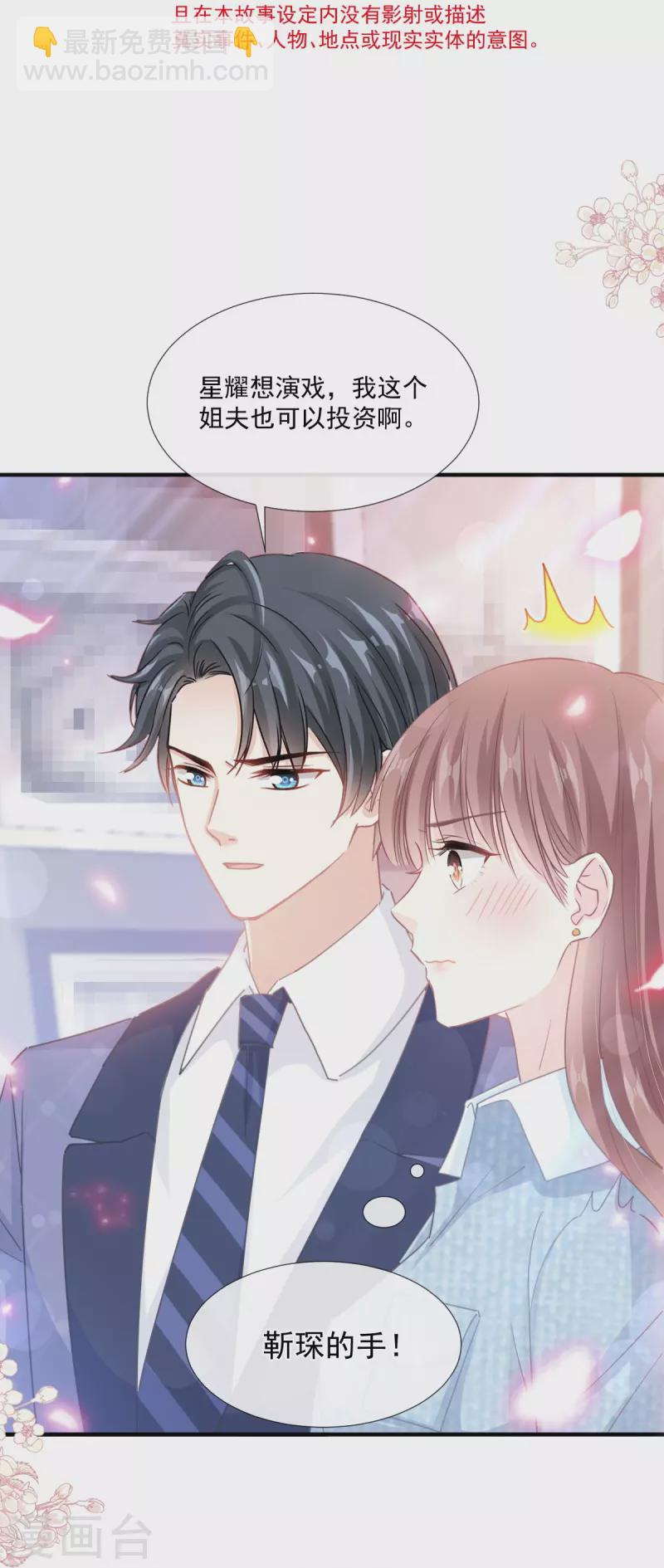 第236话 瑟瑟，可以吗？-第241话
