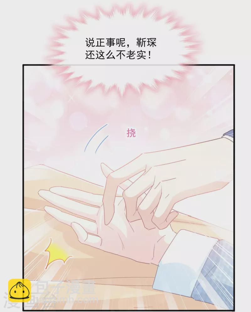 第236话 瑟瑟，可以吗？-第241话