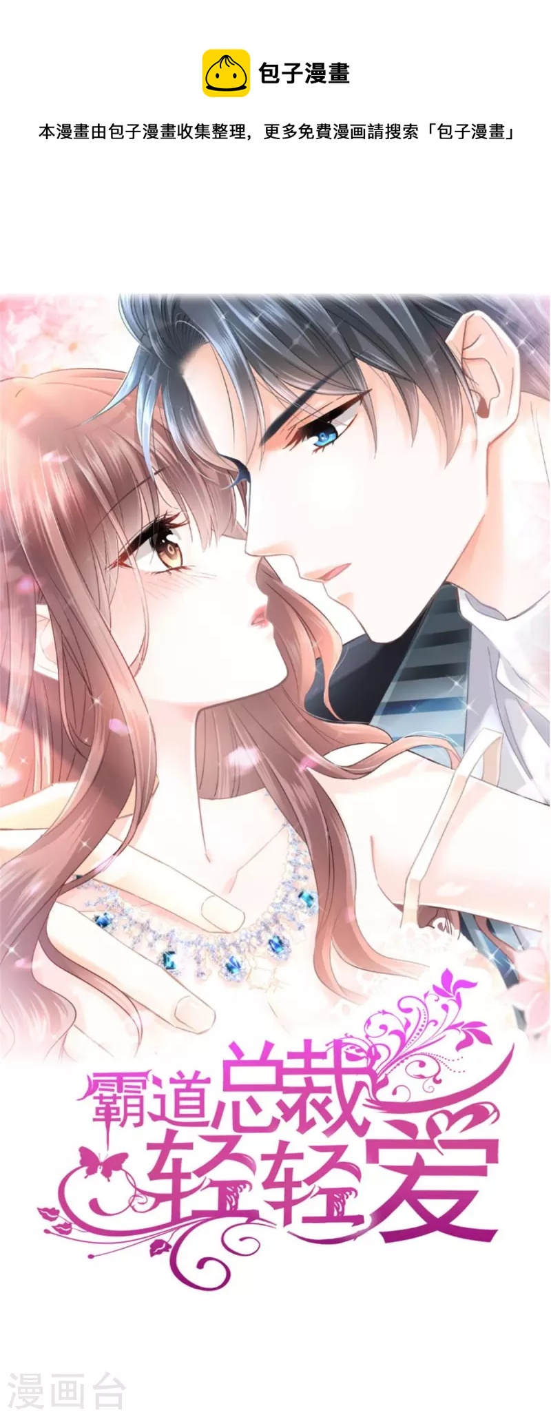 第238话 别弄坏衣服-第243话