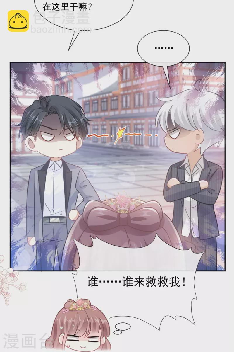 第238话 别弄坏衣服-第243话