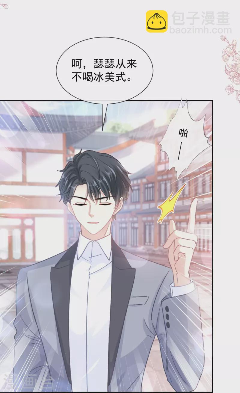 第238话 别弄坏衣服-第243话