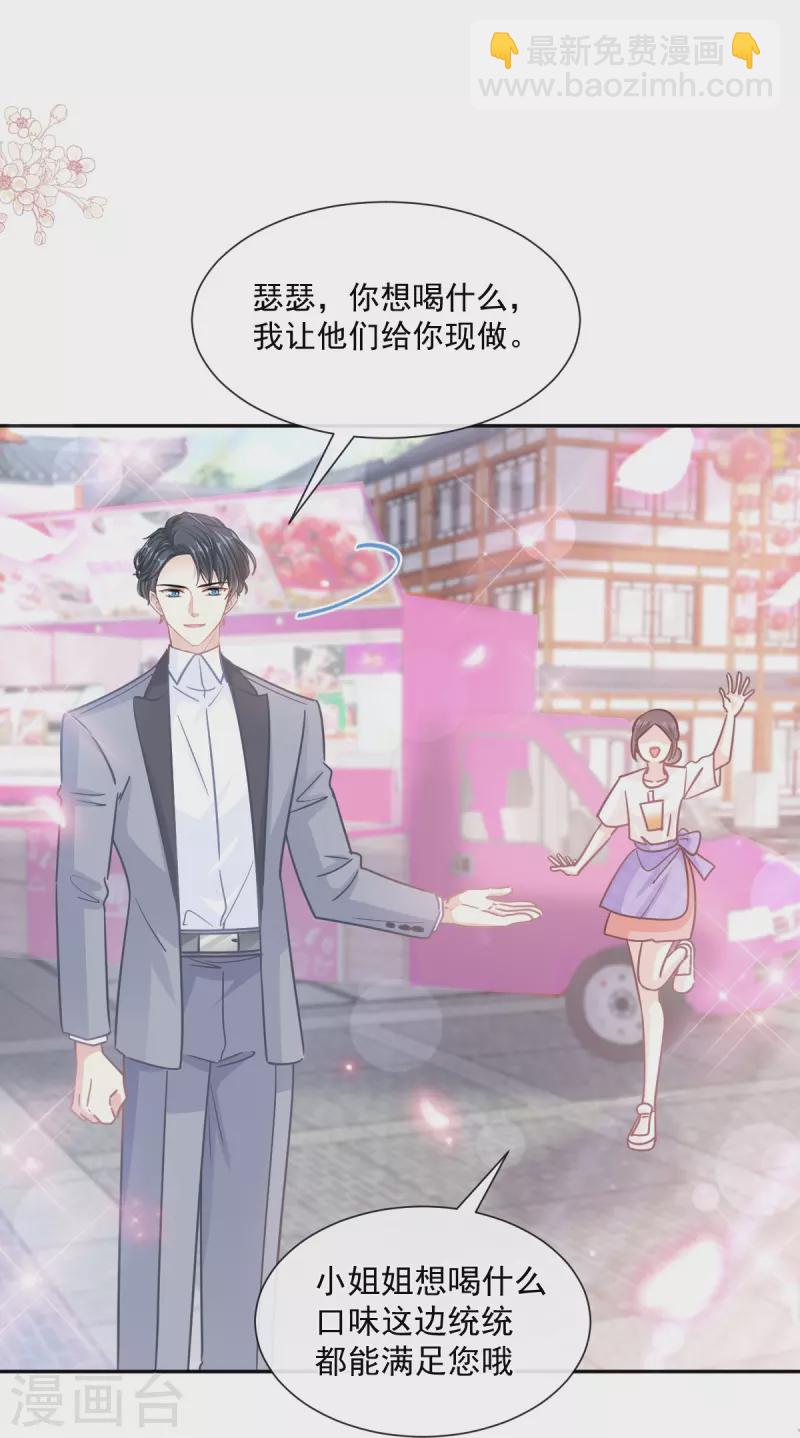第238话 别弄坏衣服-第243话