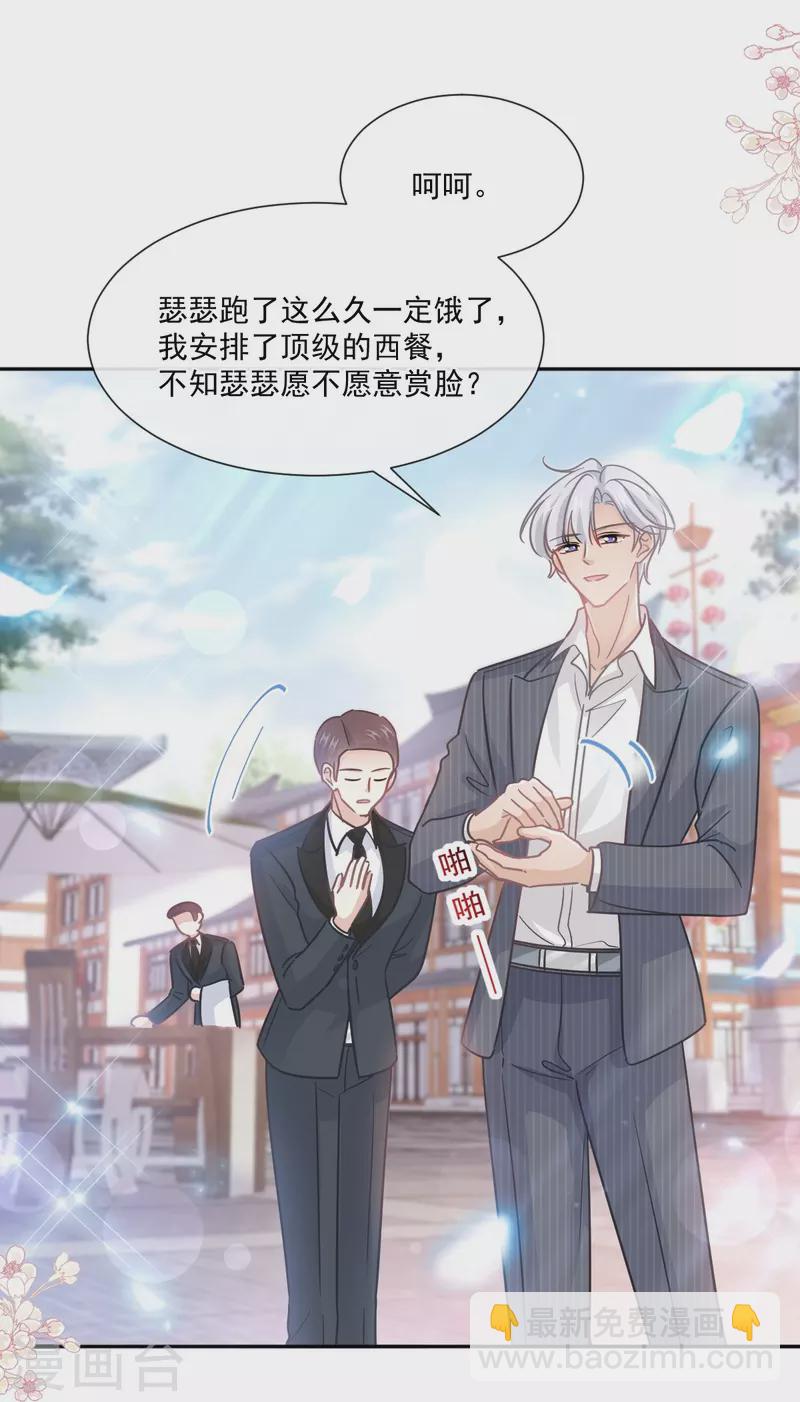 第238话 别弄坏衣服-第243话