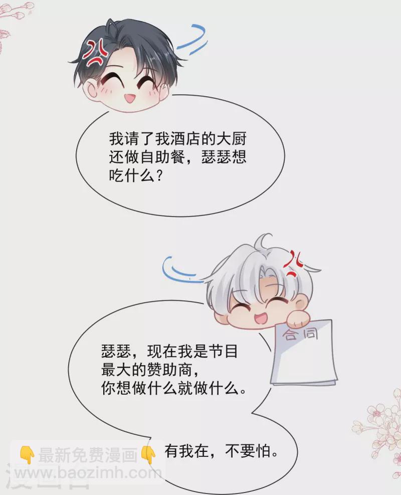第238话 别弄坏衣服-第243话