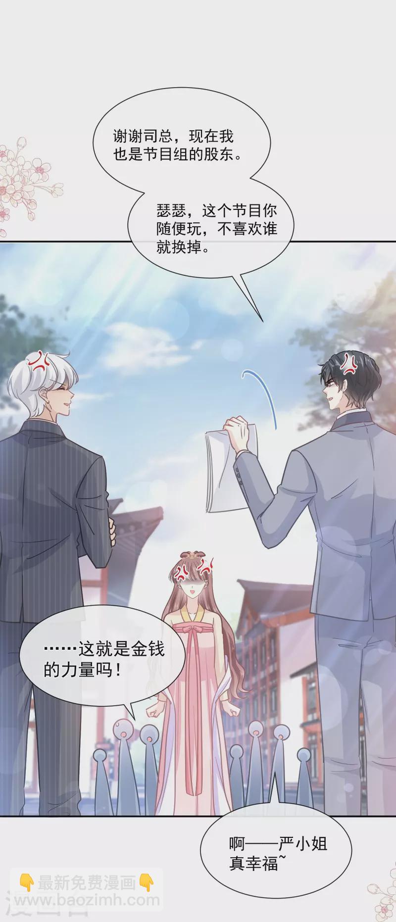 第238话 别弄坏衣服-第243话