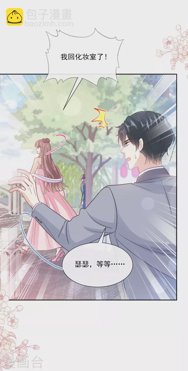 第238话 别弄坏衣服-第243话