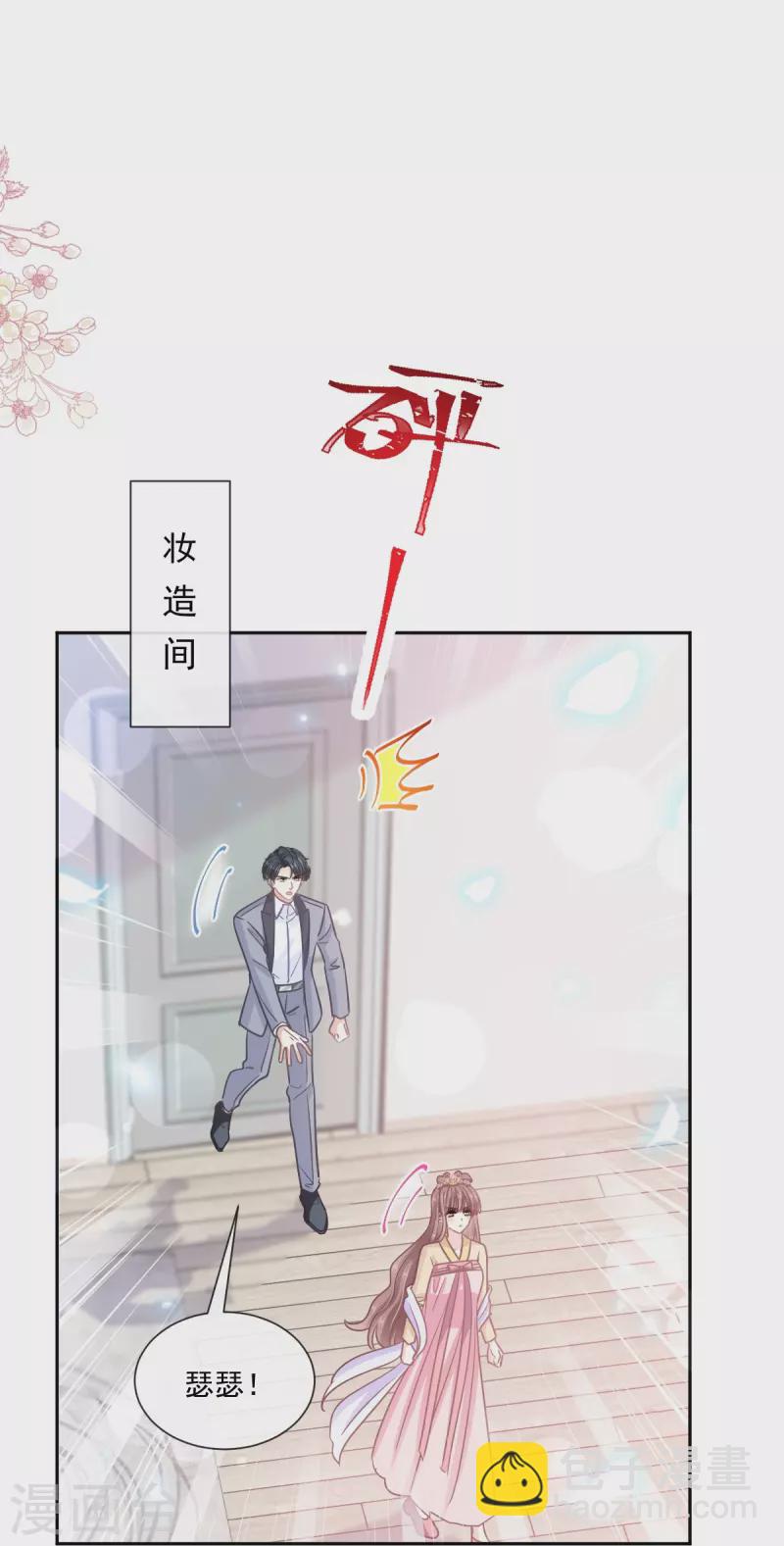 第238话 别弄坏衣服-第243话