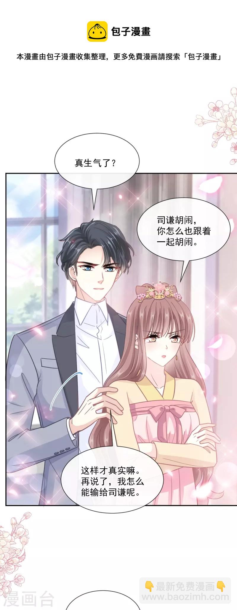 第238话 别弄坏衣服-第243话