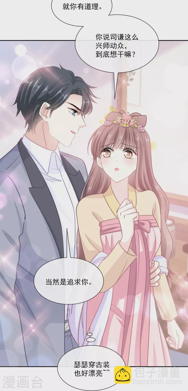 第238话 别弄坏衣服-第243话