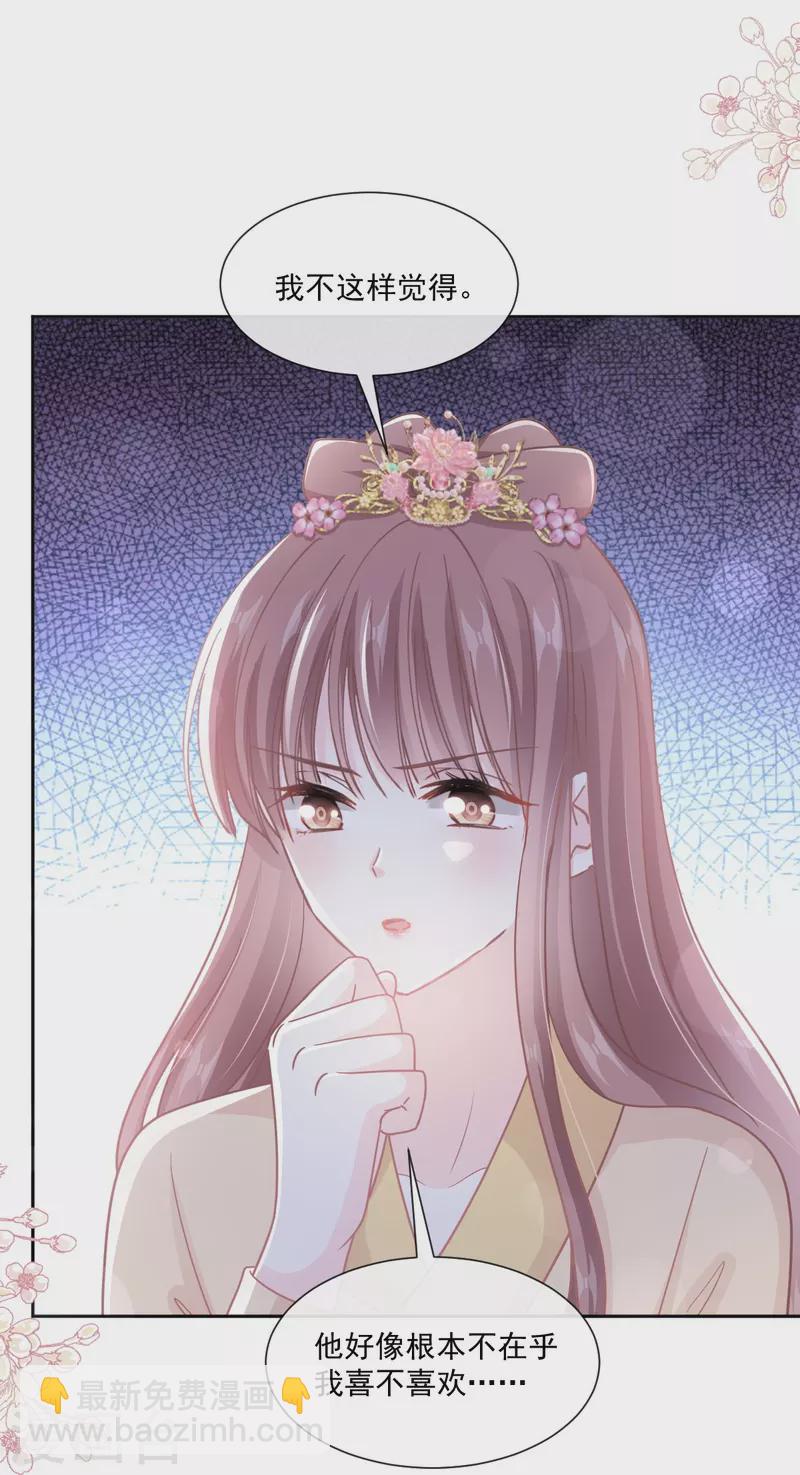 第238话 别弄坏衣服-第243话
