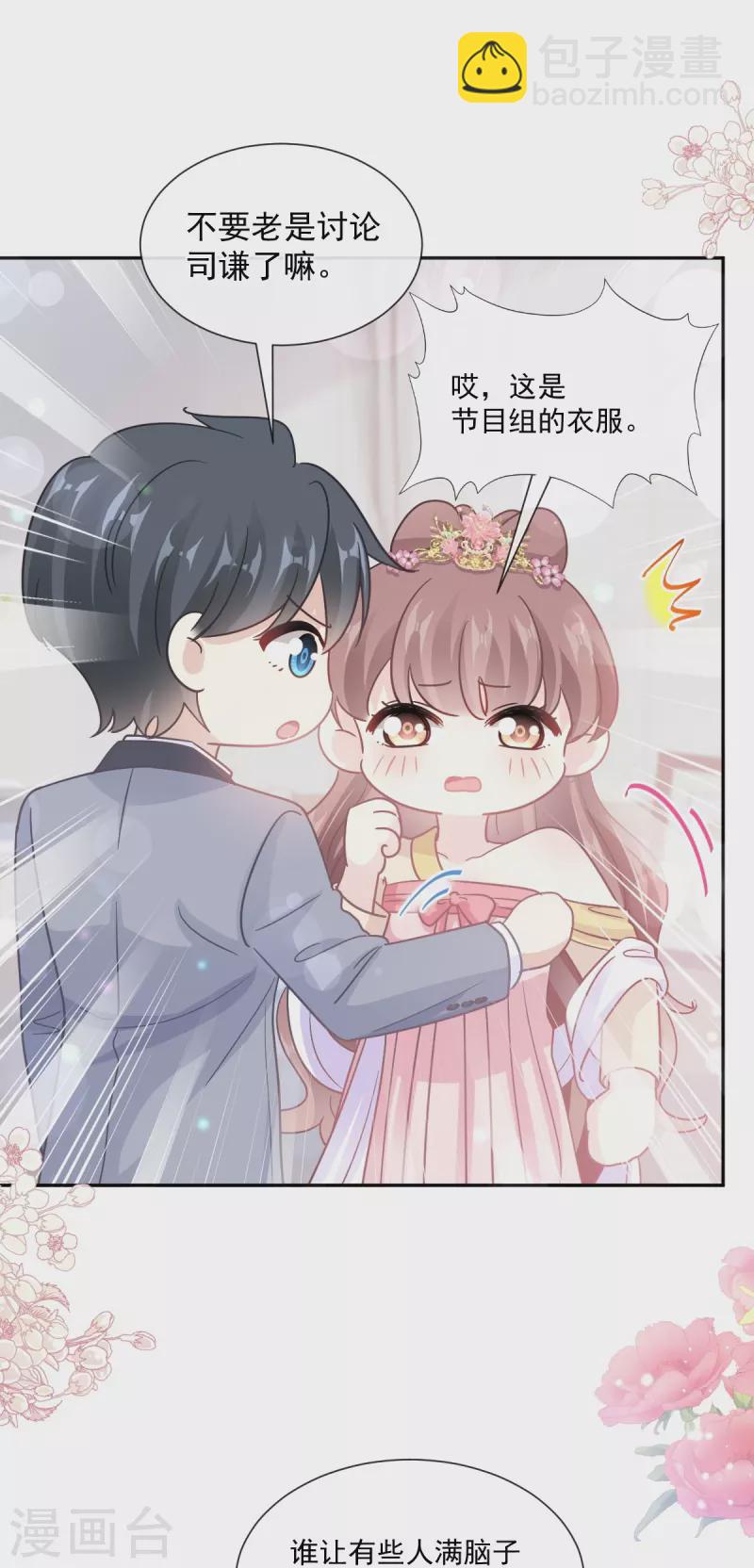 第238话 别弄坏衣服-第243话