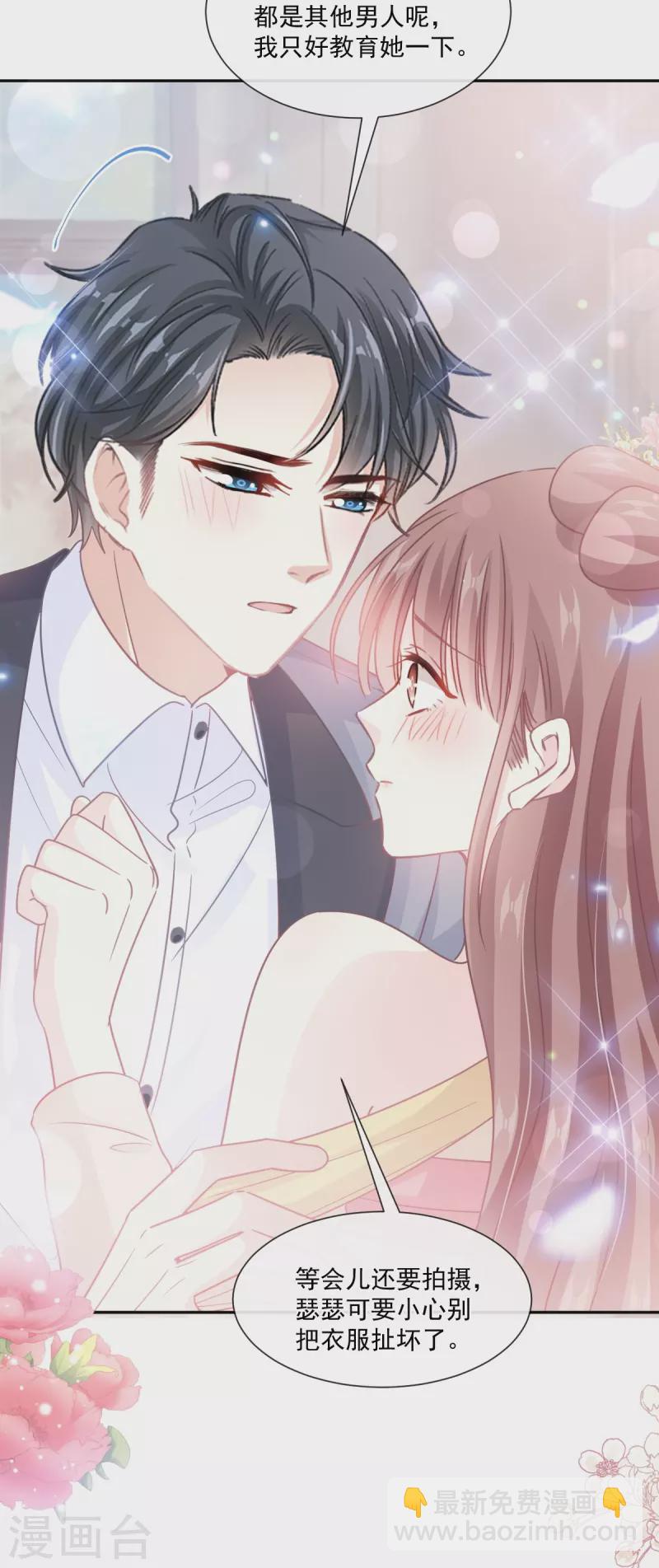第238话 别弄坏衣服-第243话