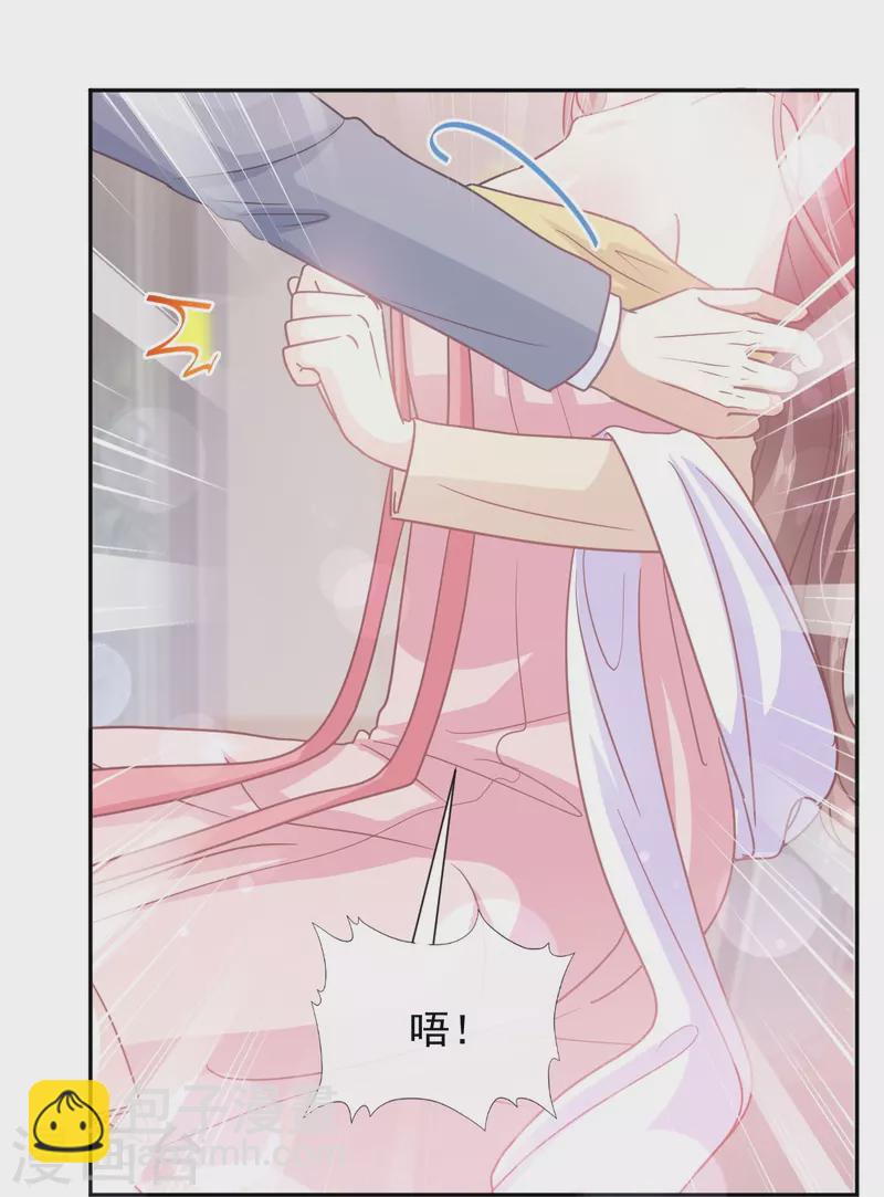 第238话 别弄坏衣服-第243话