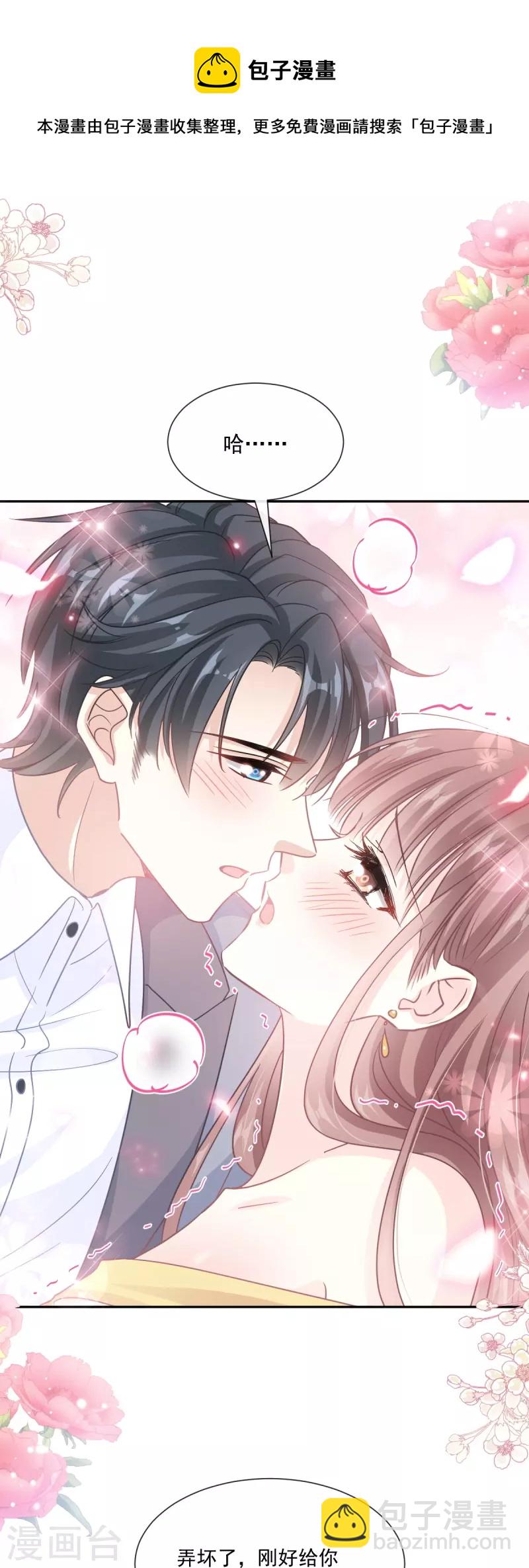 第238话 别弄坏衣服-第243话