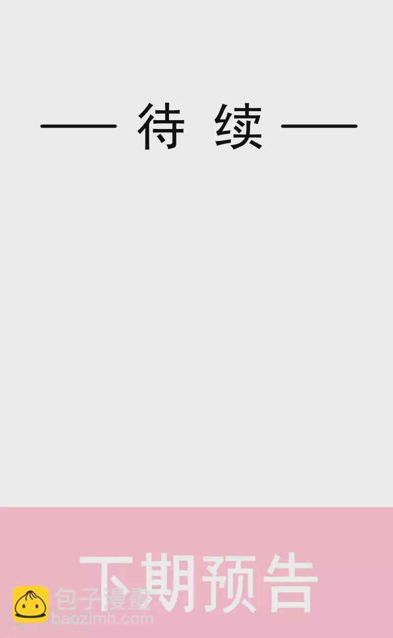 第238话 别弄坏衣服-第243话
