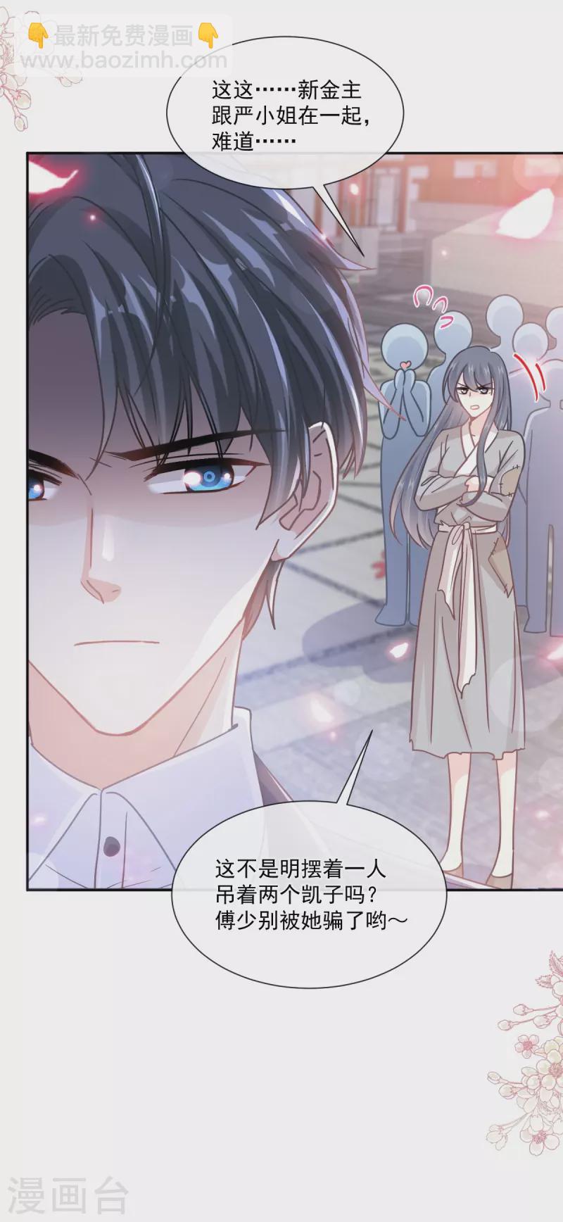 第238话 别弄坏衣服-第243话