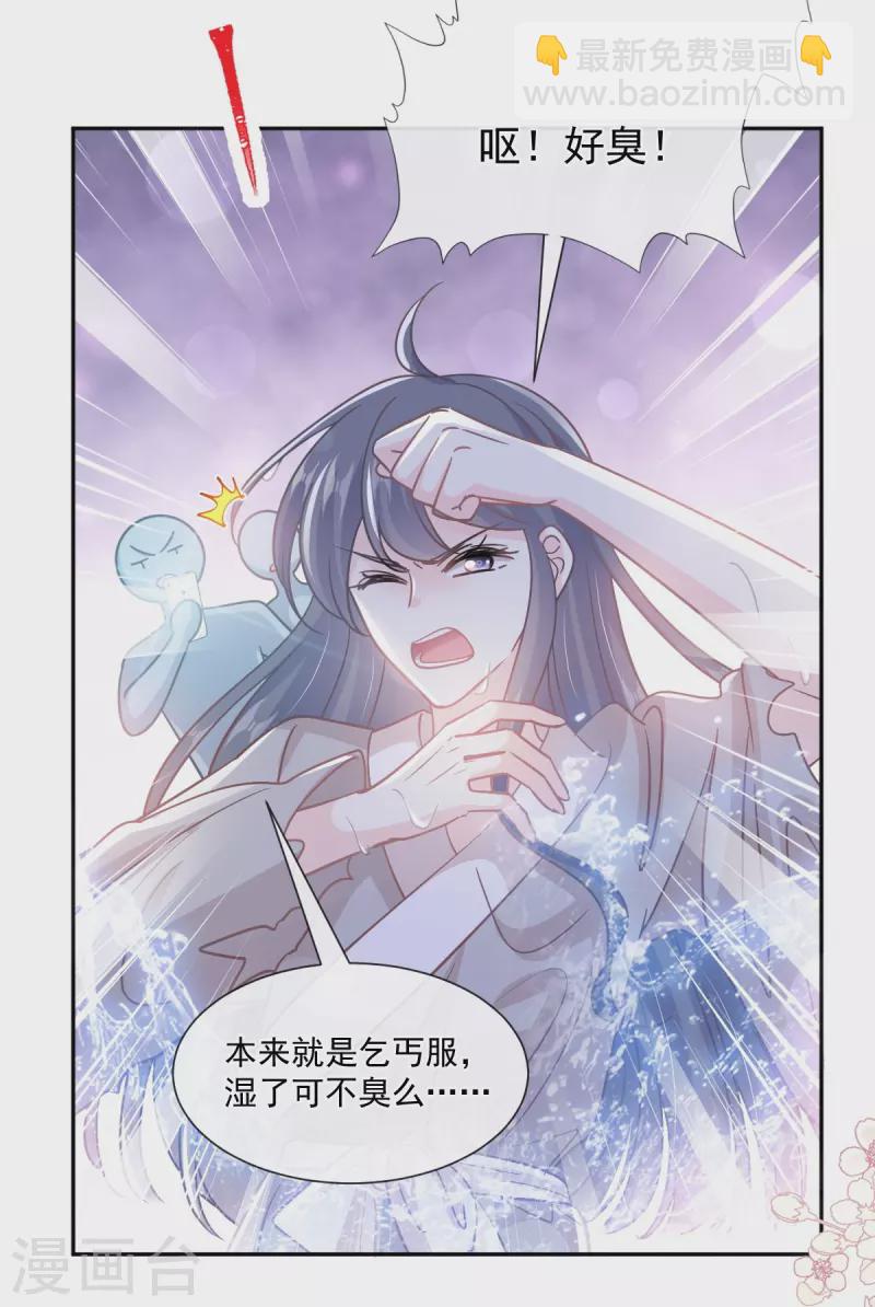 第238话 别弄坏衣服-第243话