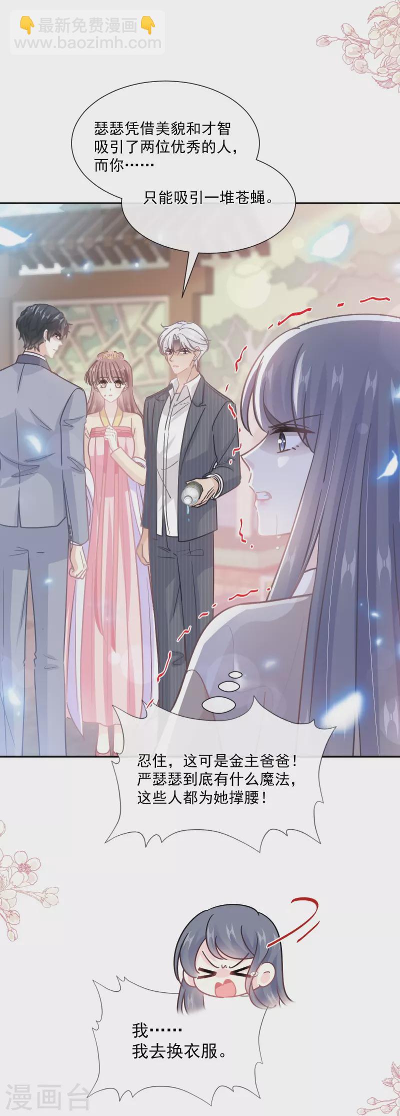 第238话 别弄坏衣服-第243话