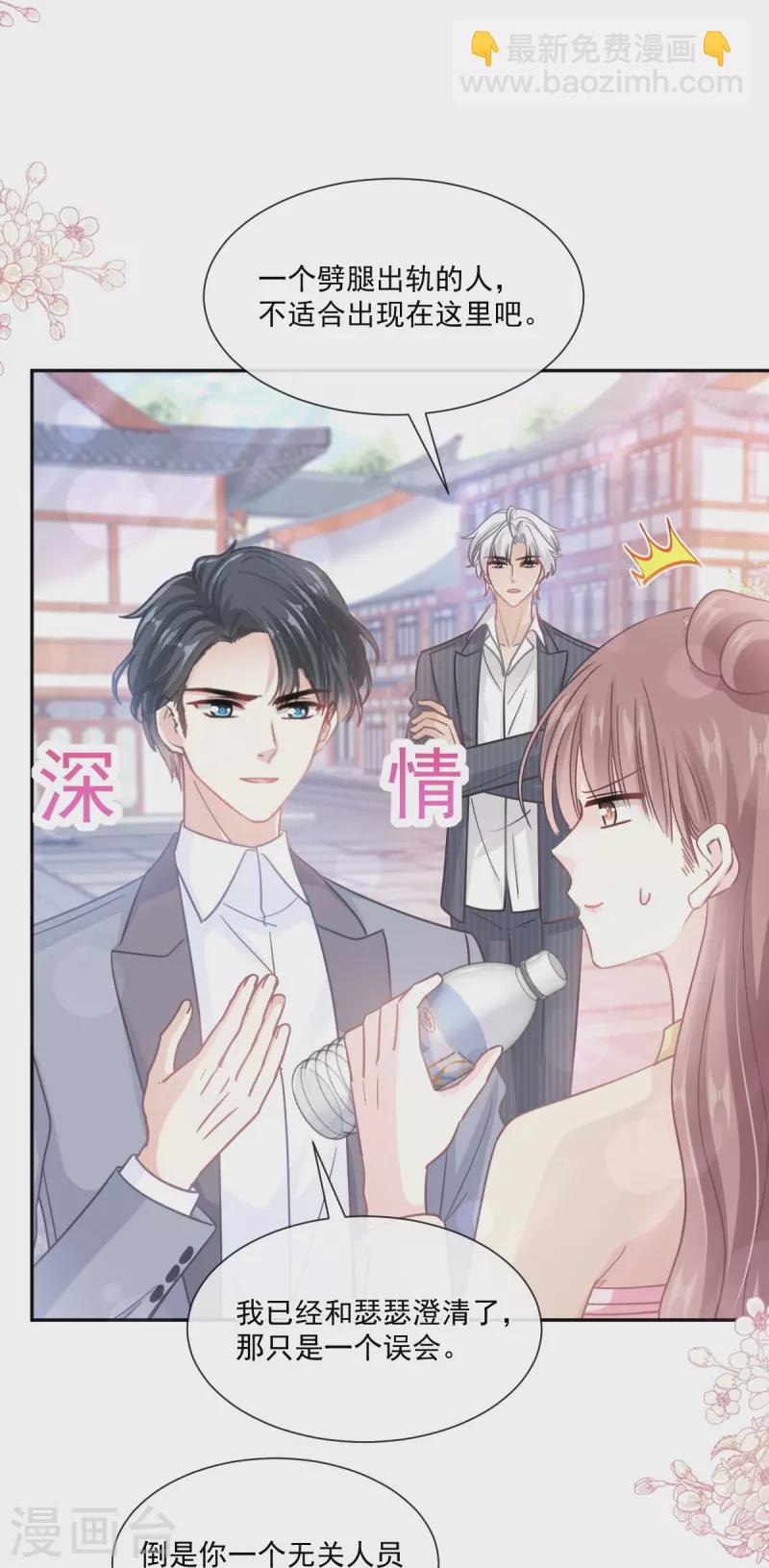 第238话 别弄坏衣服-第243话