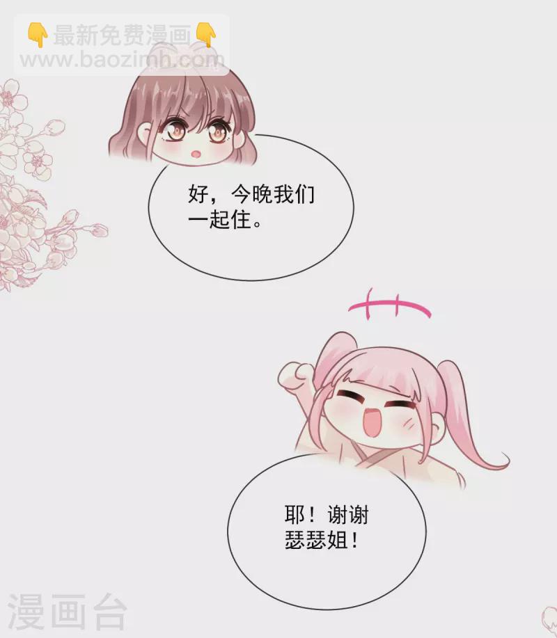 第240话 不要得寸进尺哦-第245话